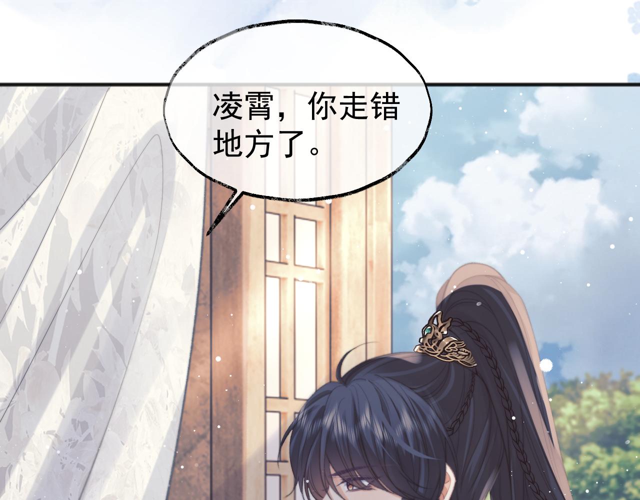 第33话 师尊要跟谁私奔？！74