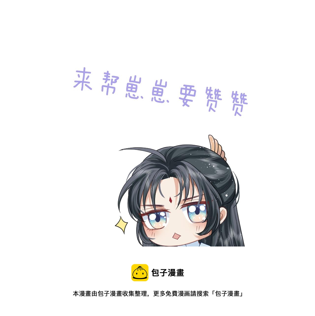 第23话 那师尊喜欢我？80
