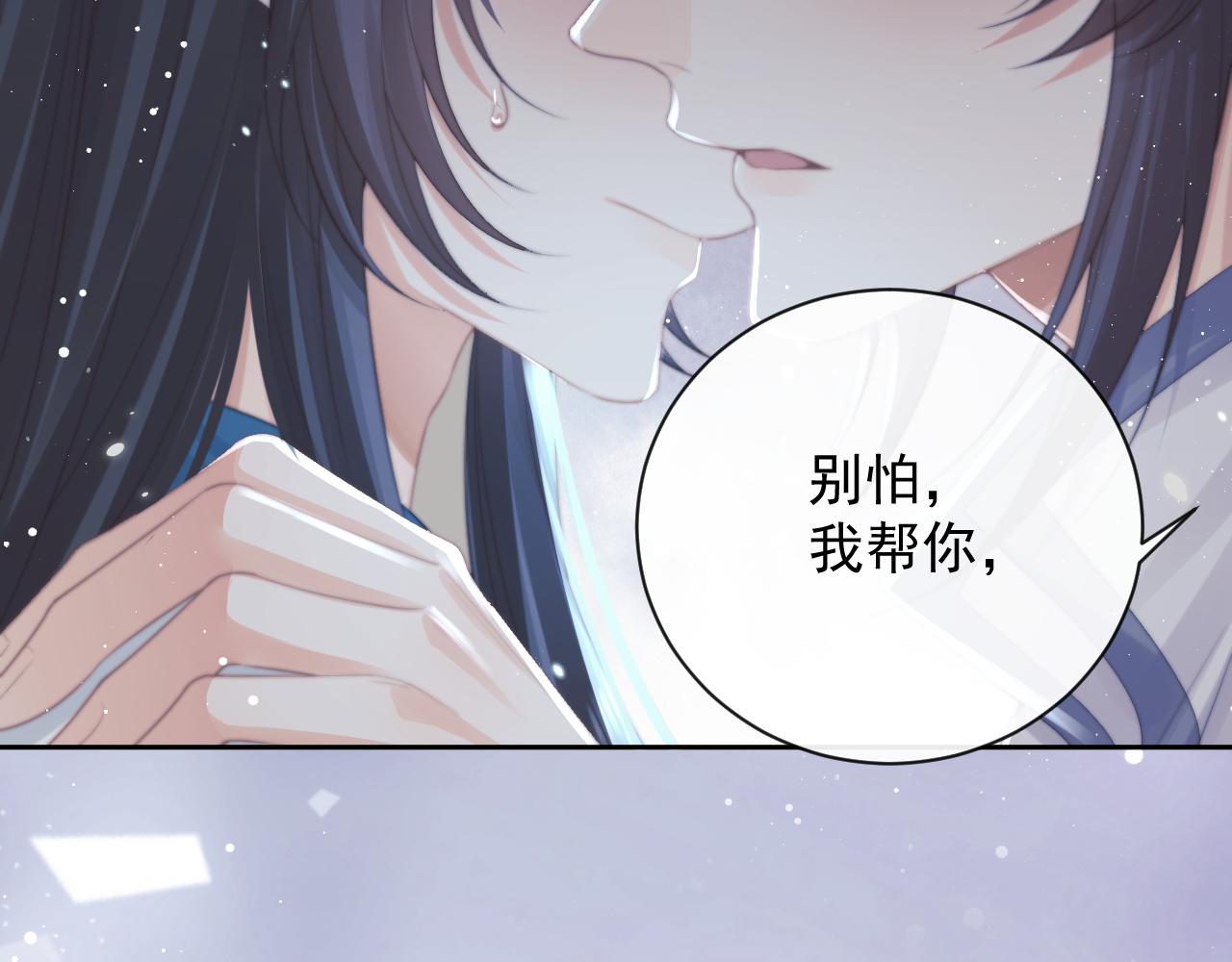 第53话 让我帮你可好？110