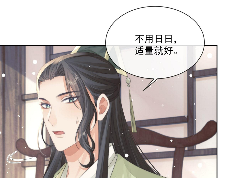 第72话 帮助师尊治疗37