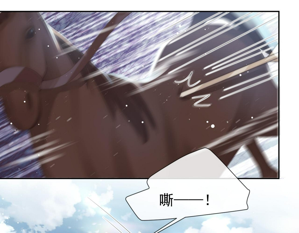 第74话 师尊被抓走？78