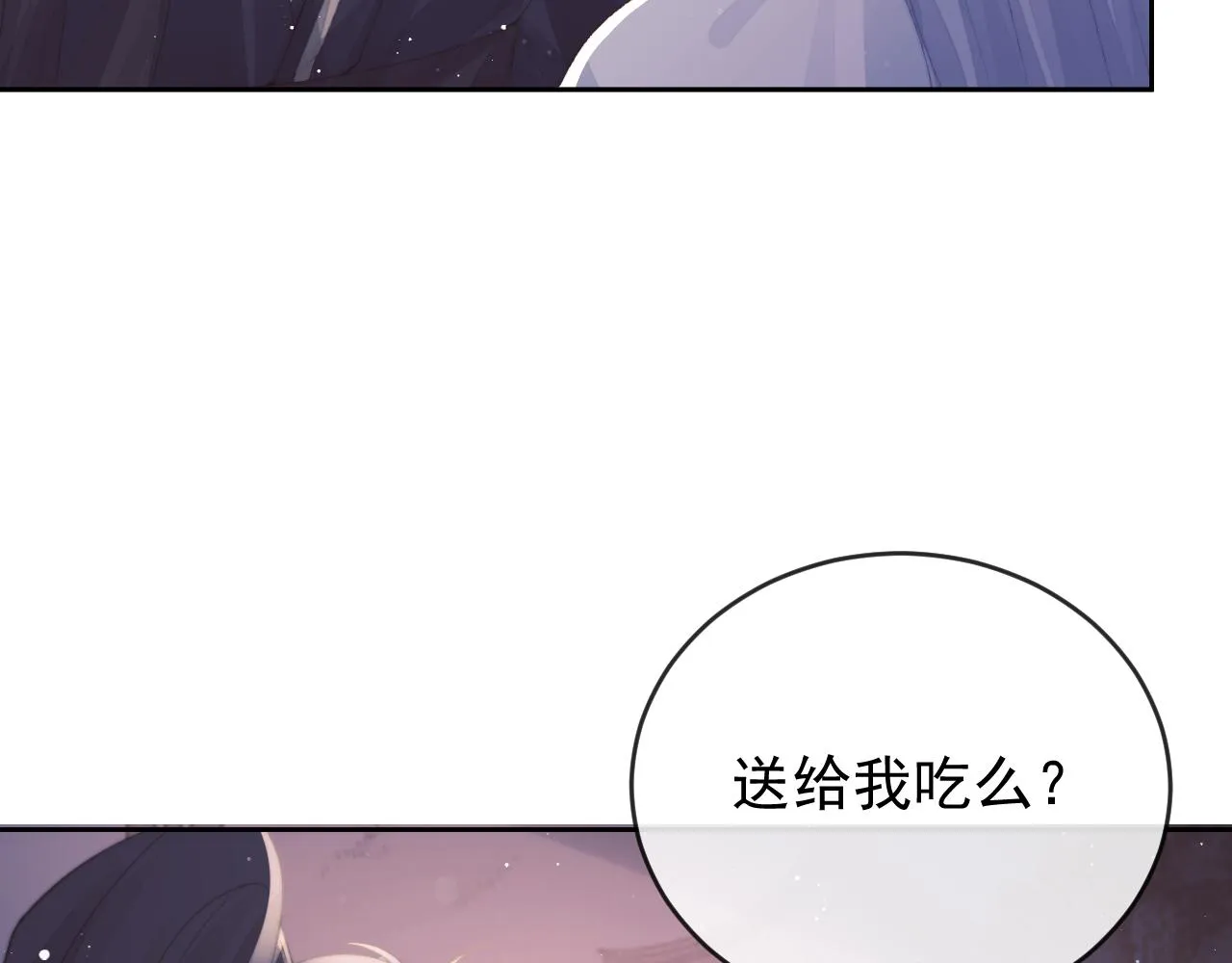 第82话 师尊被蛊惑87