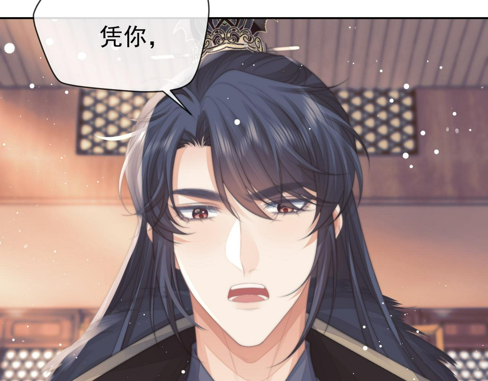 第65话 师徒谈判22