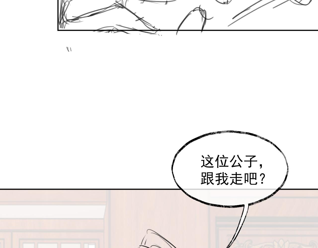 第10话 不会再让师尊受伤92