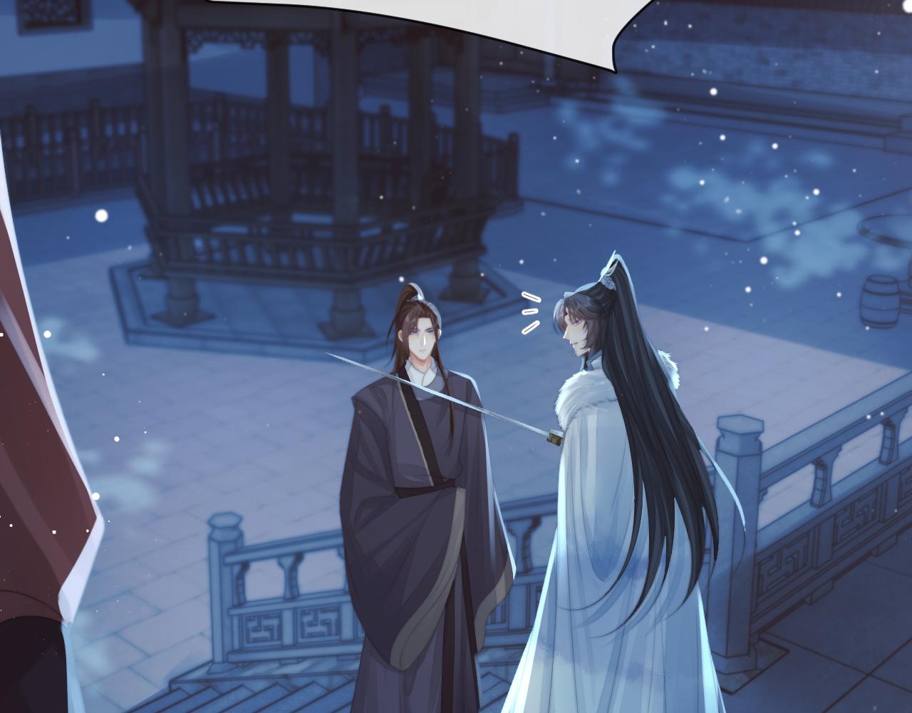 第60话 对师尊提出要求？13