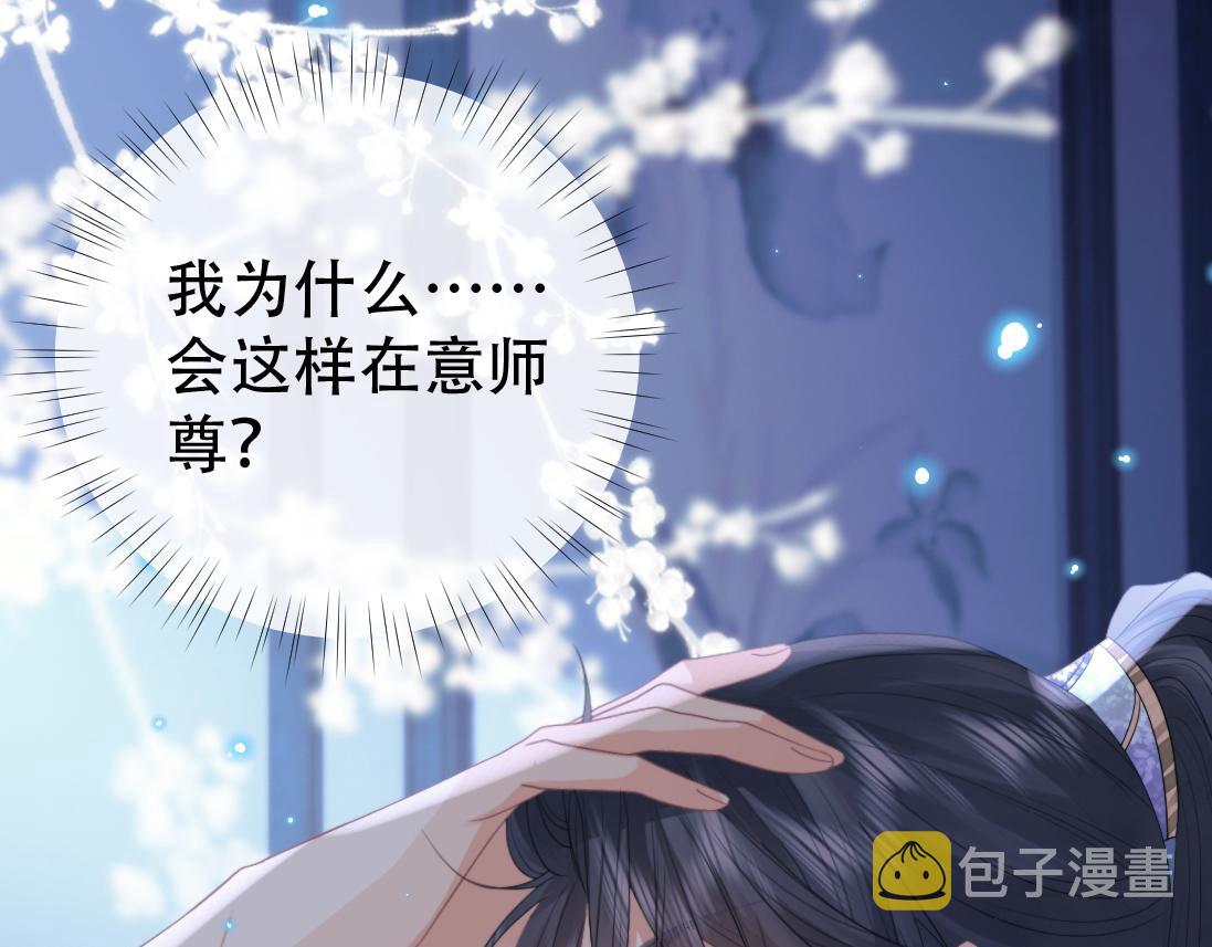 第18话 借酒撒醋56