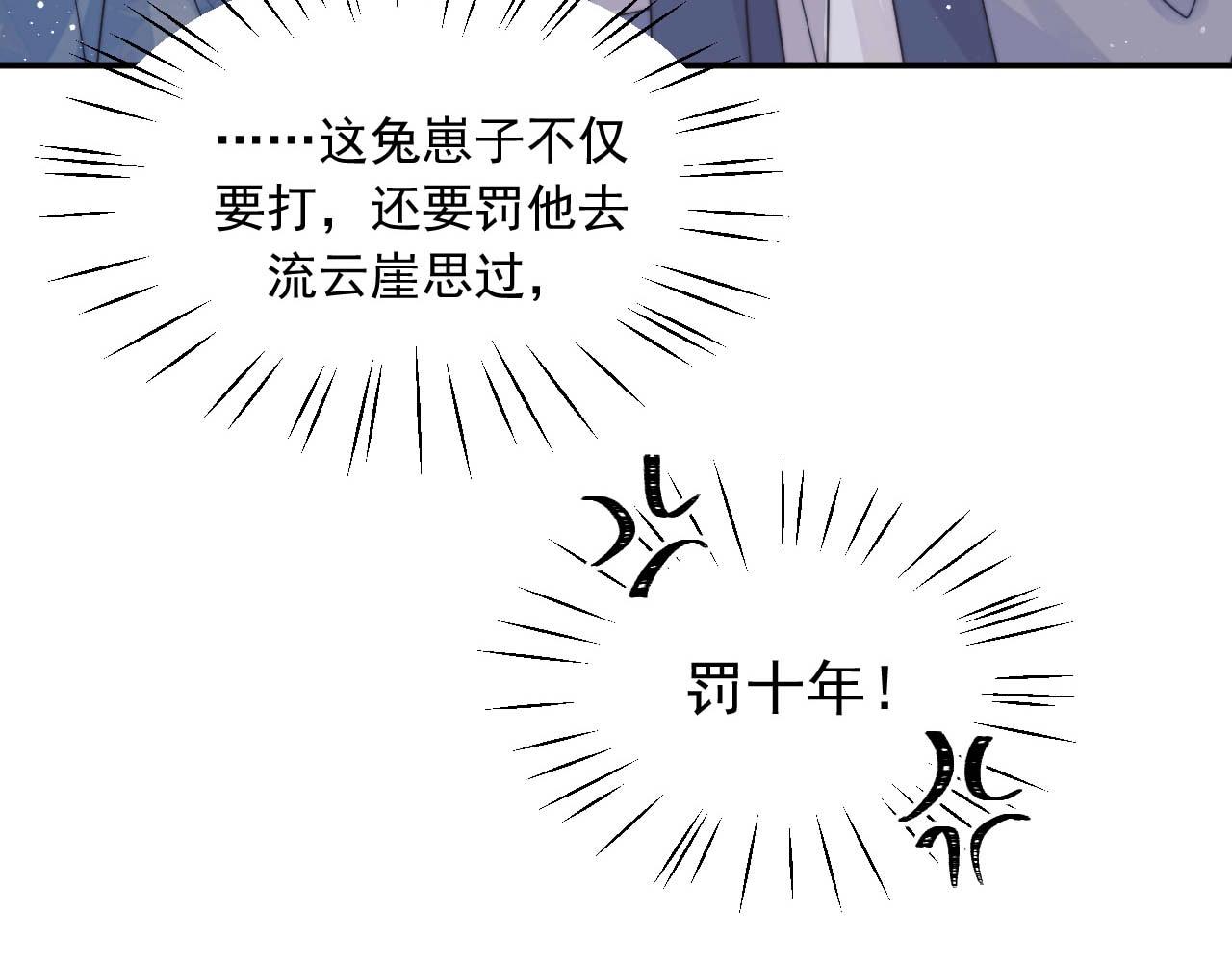 第11话 师尊是我的人69