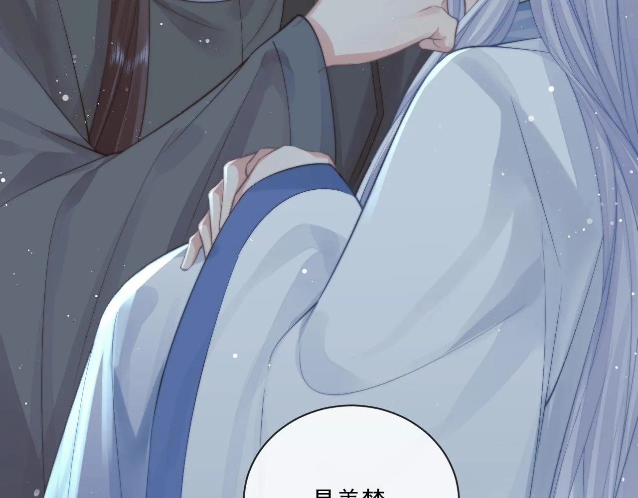 第81话 暴怒19