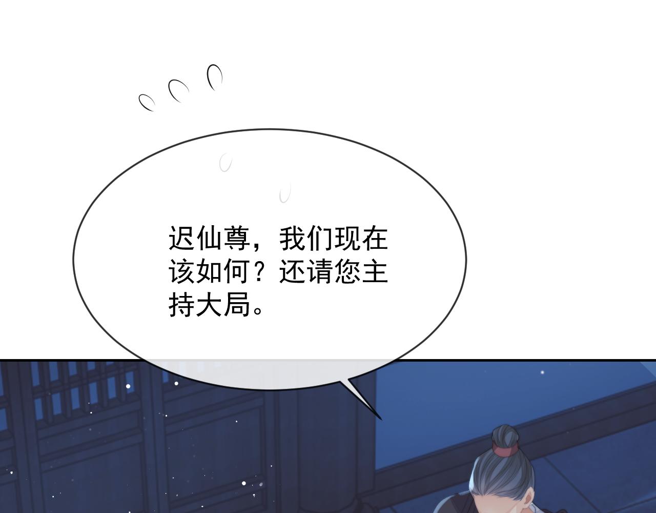 第60话 对师尊提出要求？19