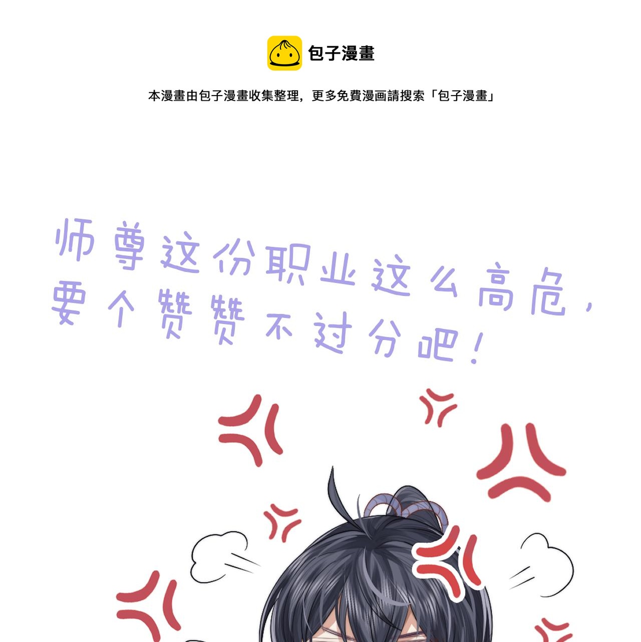 第24话 他怎么又往我房里钻？80