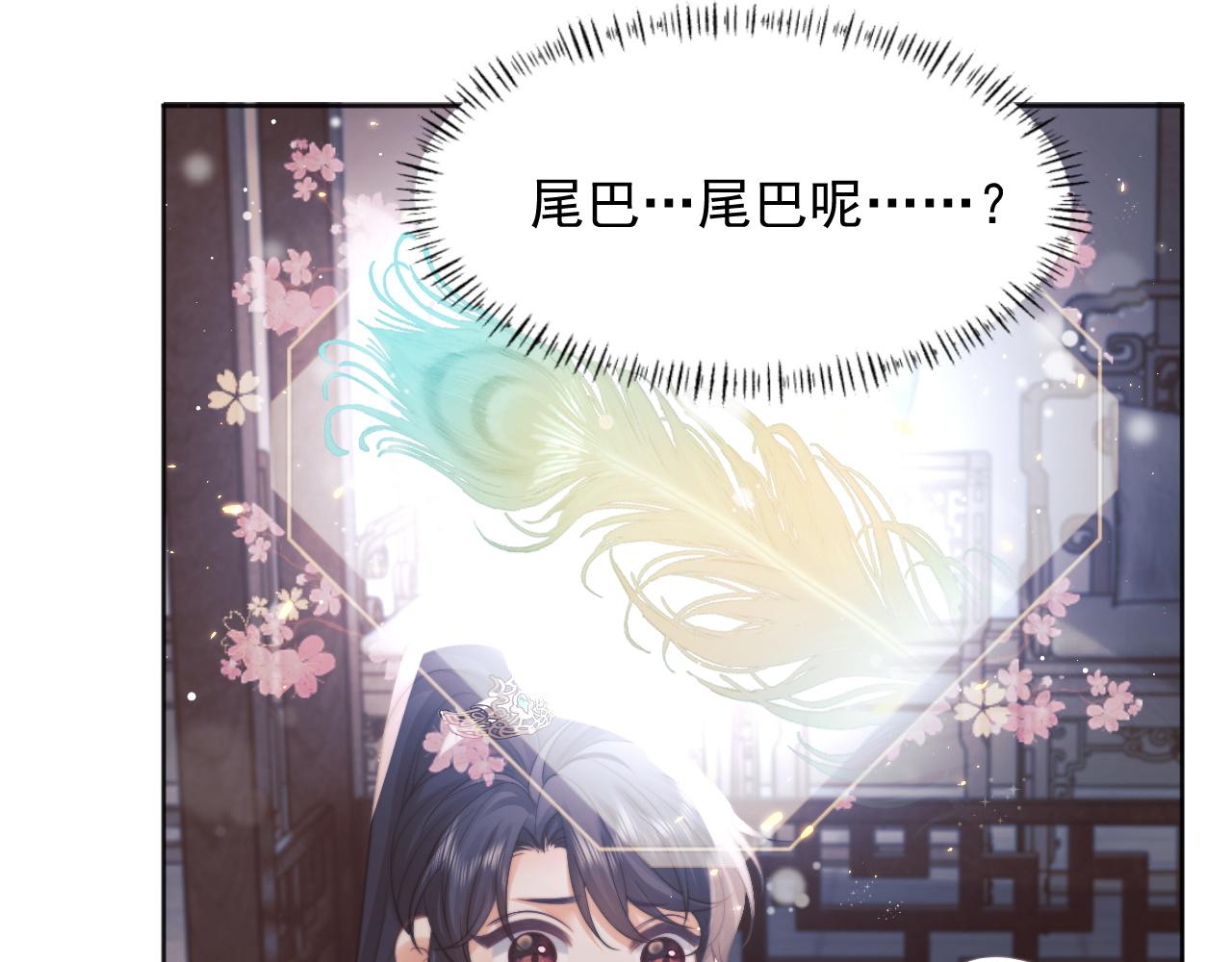 第43话双向吃醋85