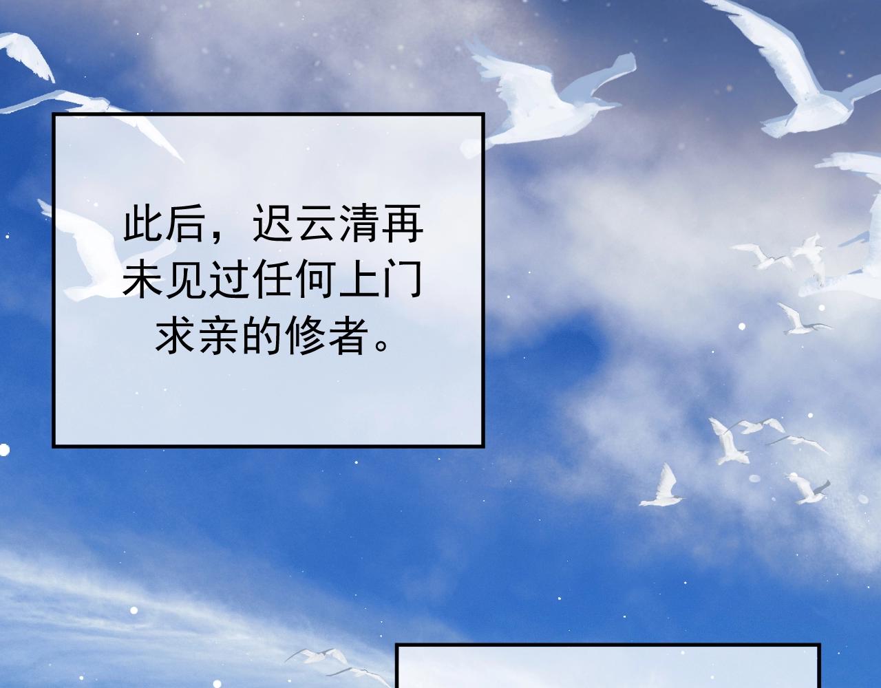 第8话 护短的师尊33