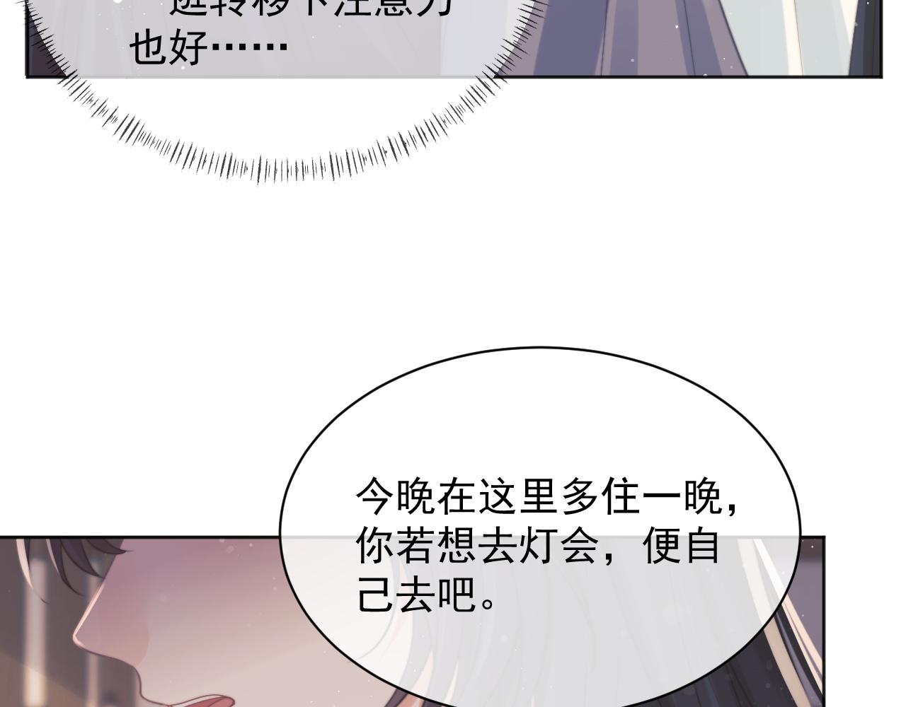 第43话双向吃醋33