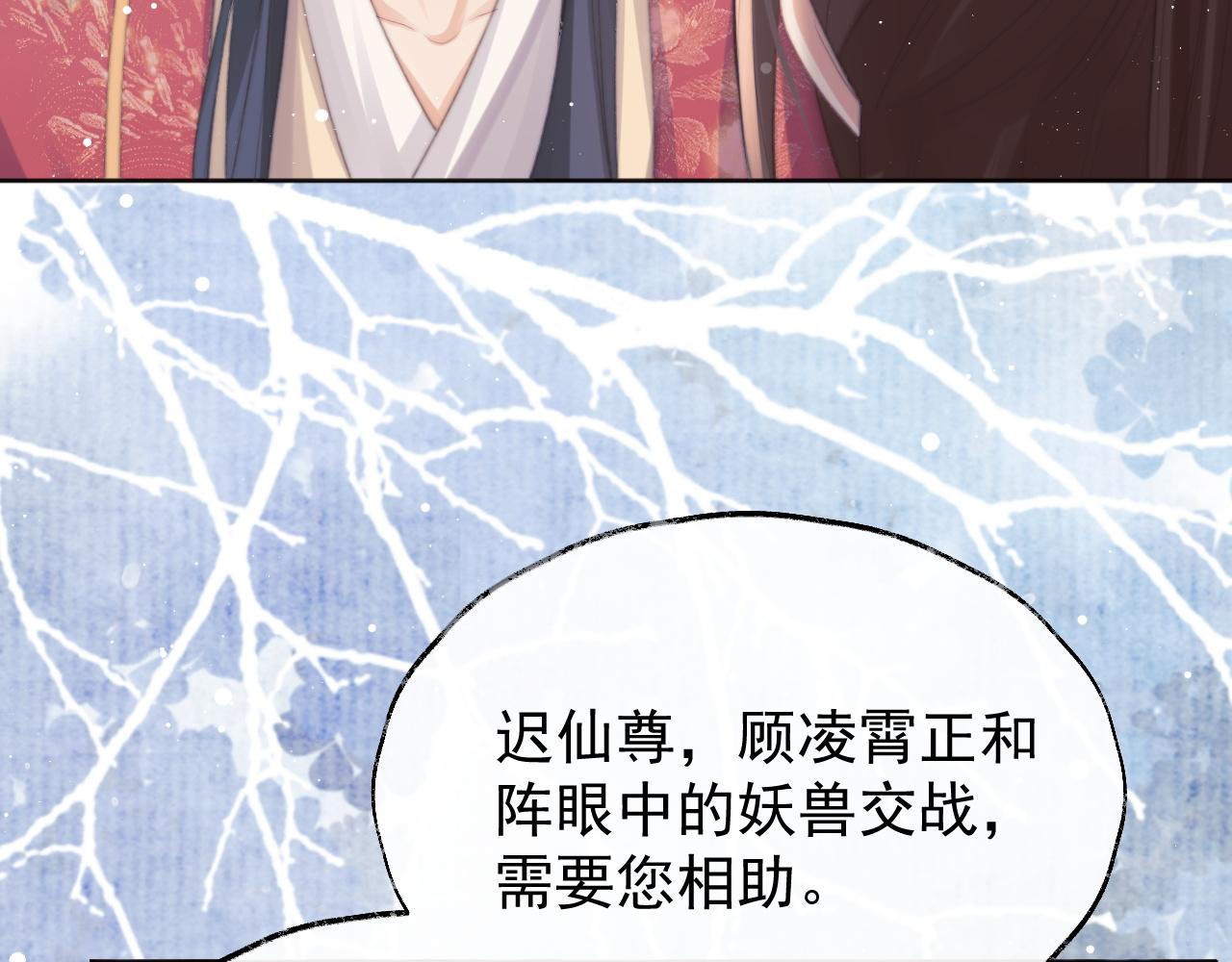 第38话他的野心84