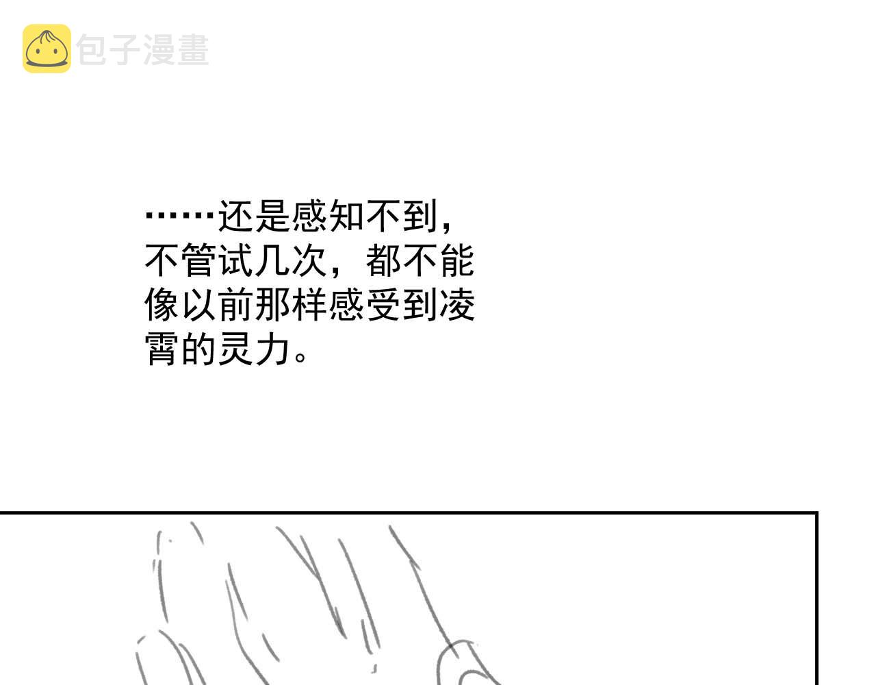 第58话 师尊为何如此对我95