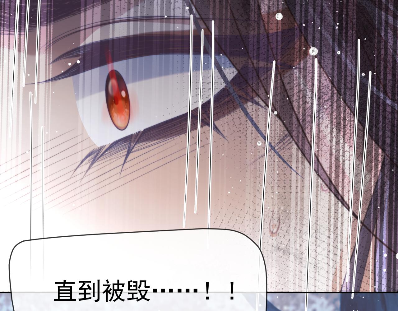 第63话 师尊要和我一刀两断？35