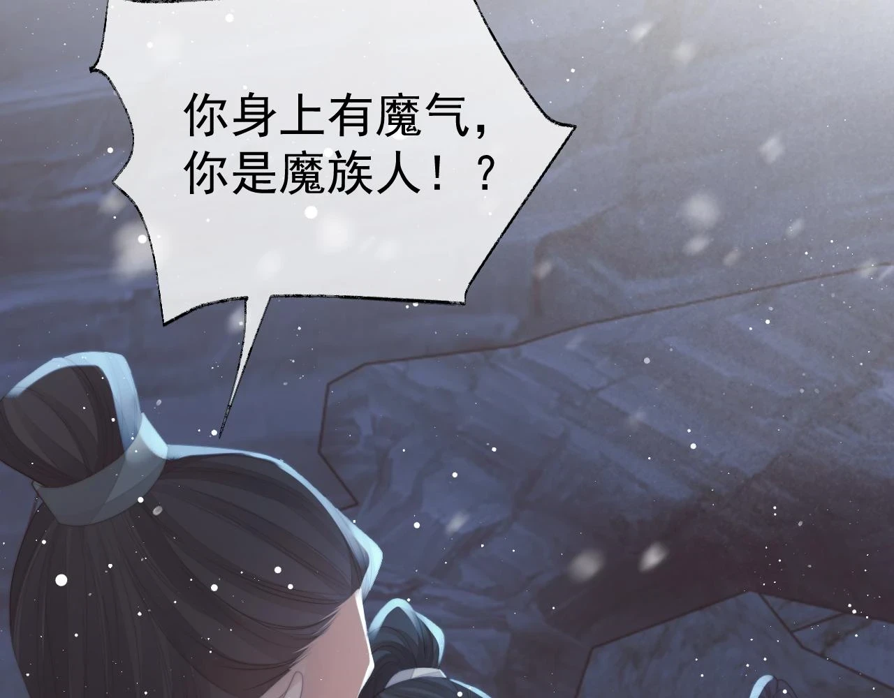 第64话 惹哭师尊65