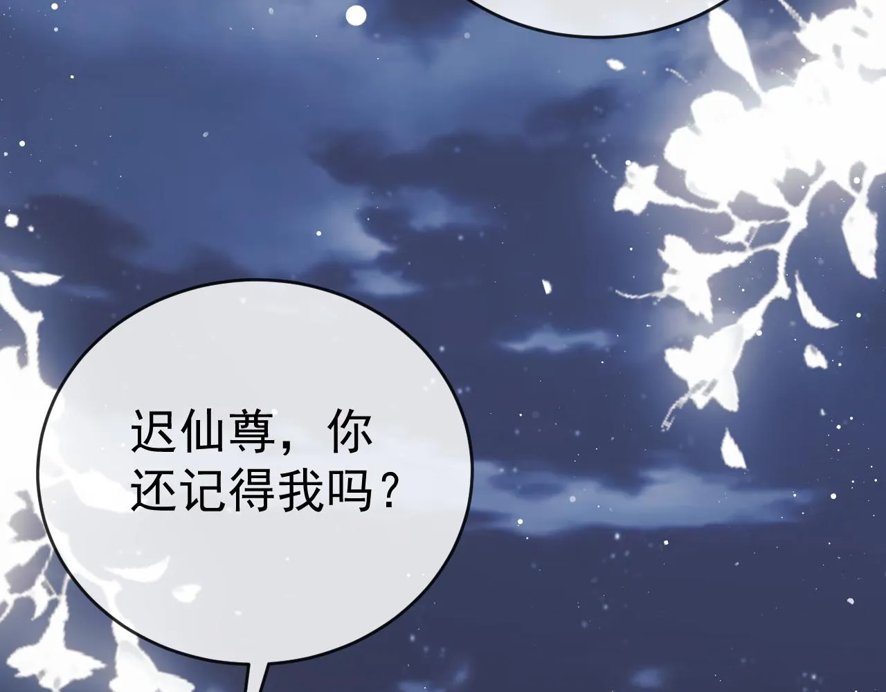 第87话 什么时候能想起来20