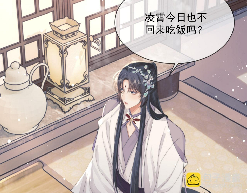 第70话 师尊受伤63