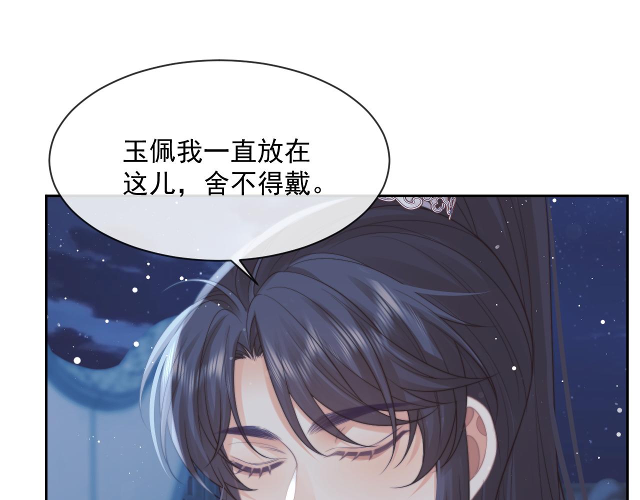第54话 师尊好粘人35