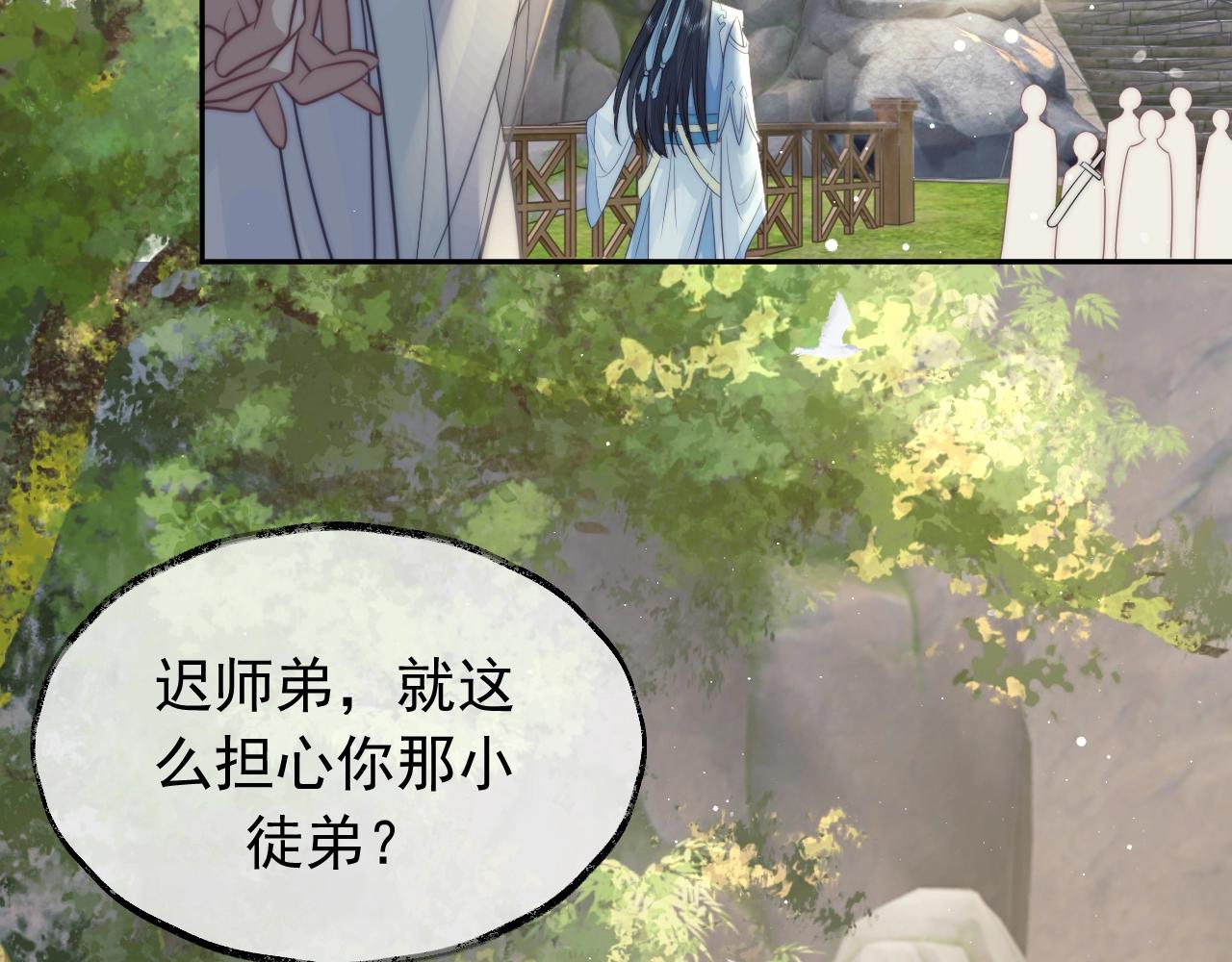 第8话 护短的师尊62