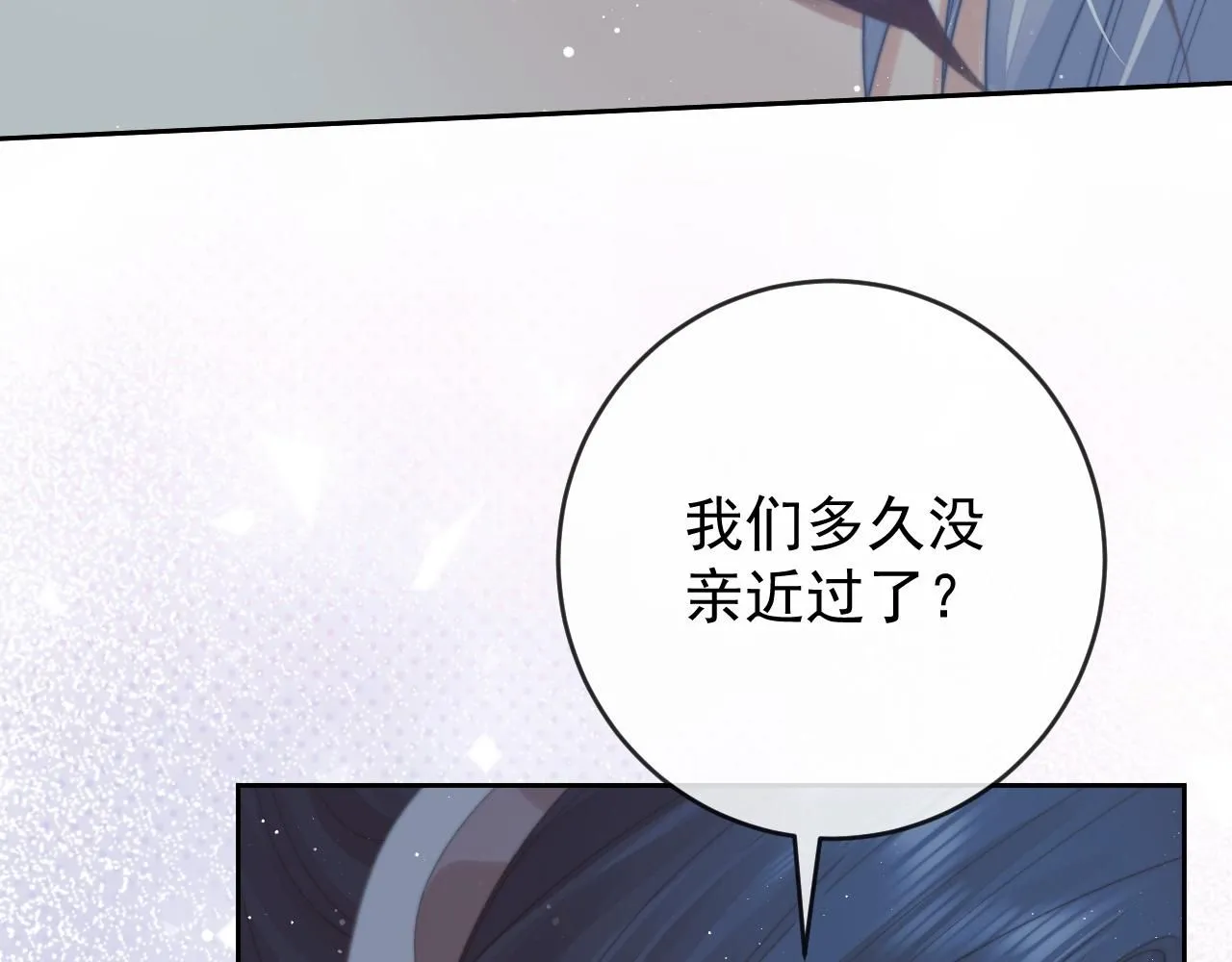 完结篇第88话 共度余生12