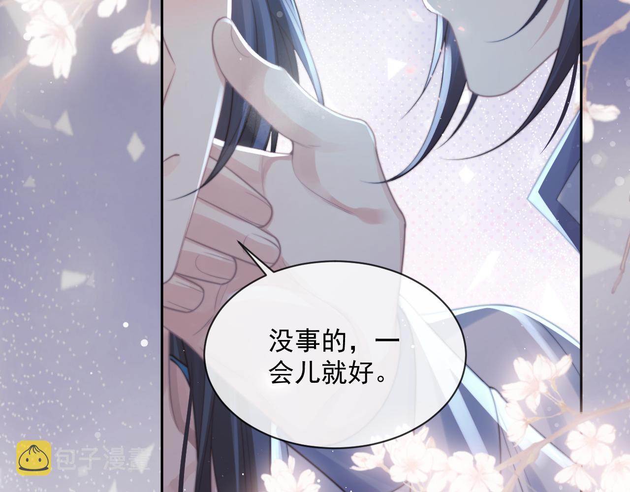 第54话 师尊好粘人14