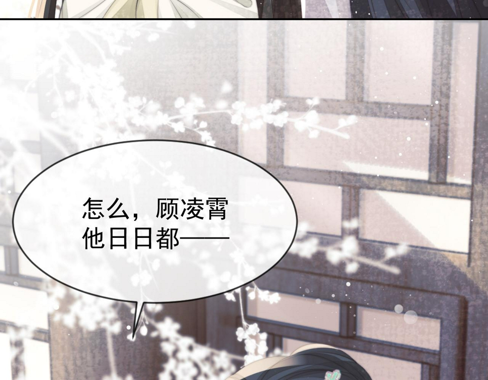 第72话 帮助师尊治疗40