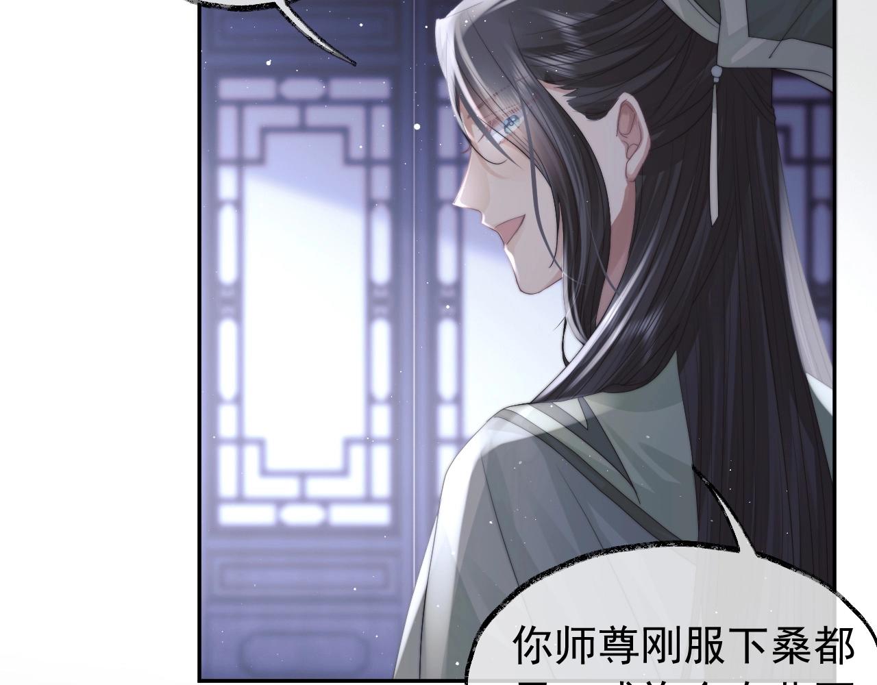 第13话 今夜不做乖徒弟81