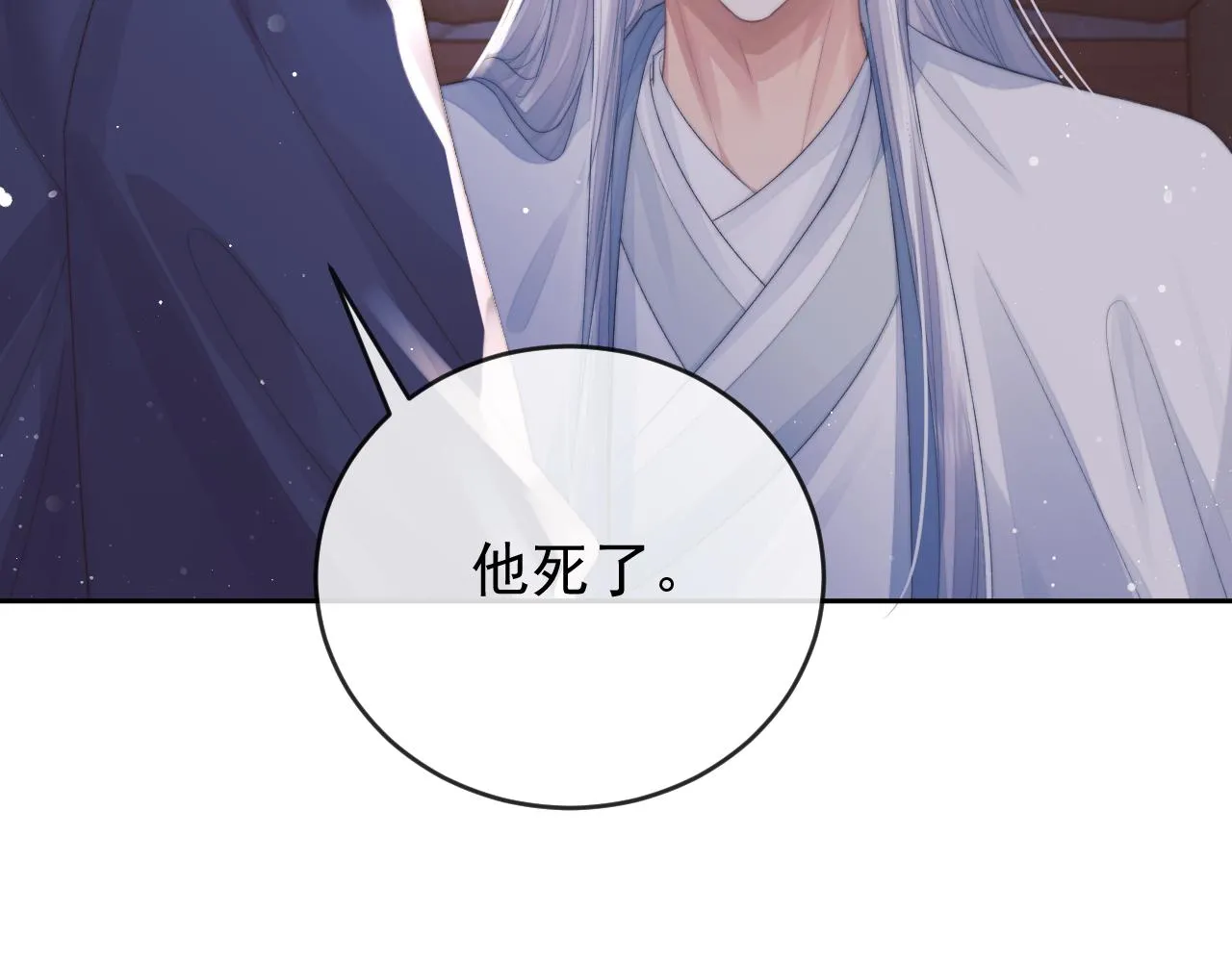 第83话 摸失忆师尊的尾巴12