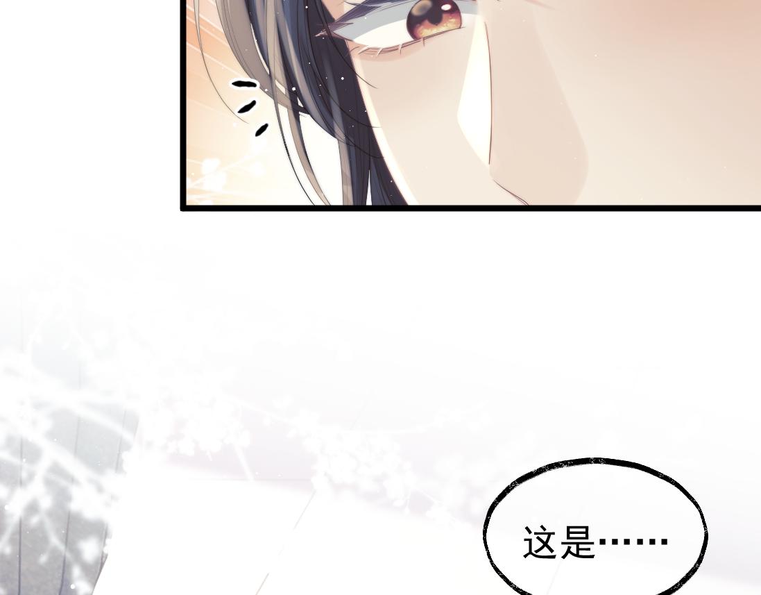 第15话 捋师尊的尾巴尖儿32
