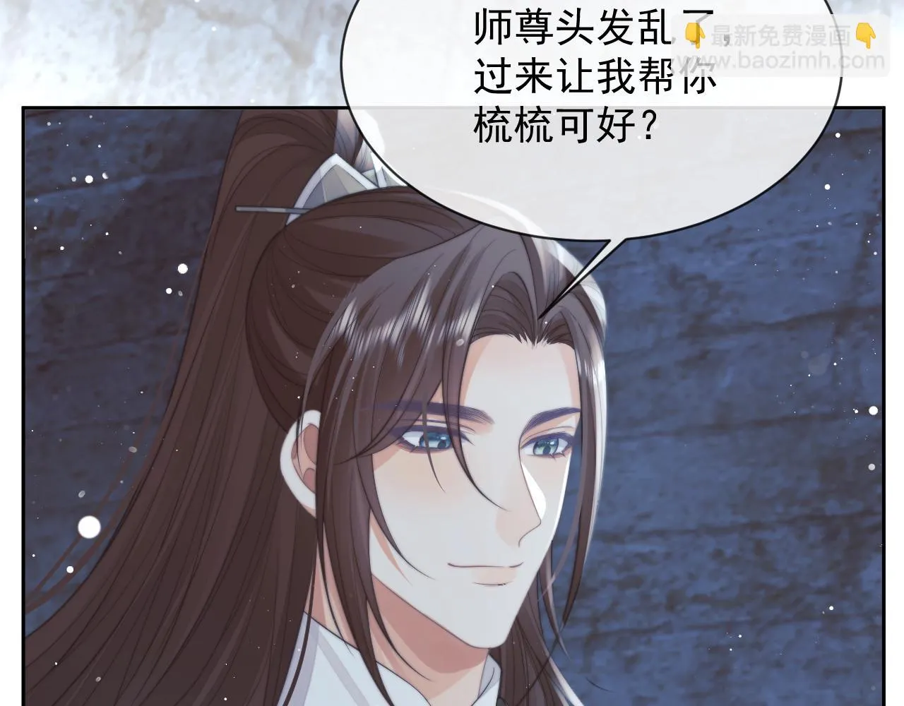 第79话 失忆师尊64