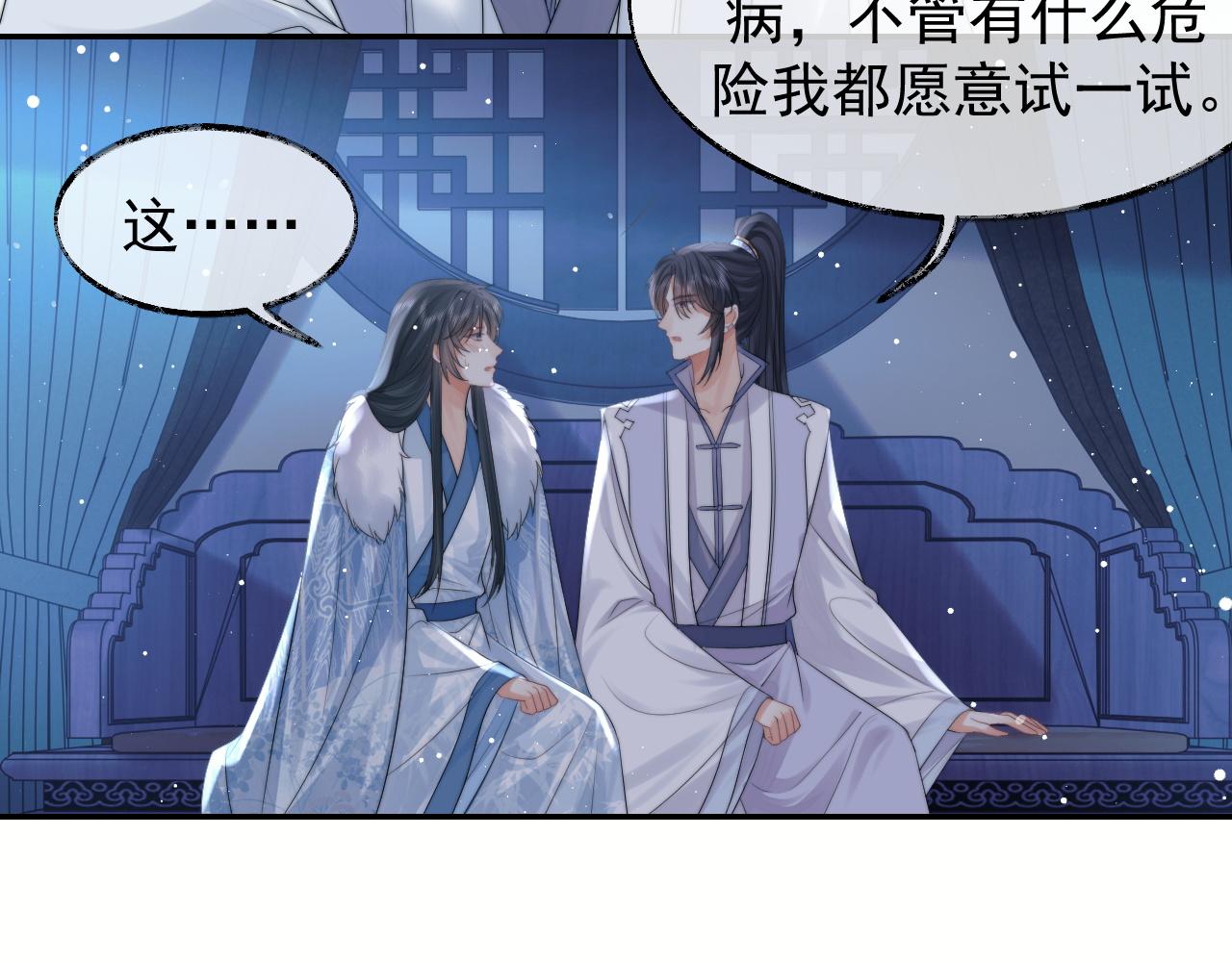 第25话 师尊，我们试试吧？29