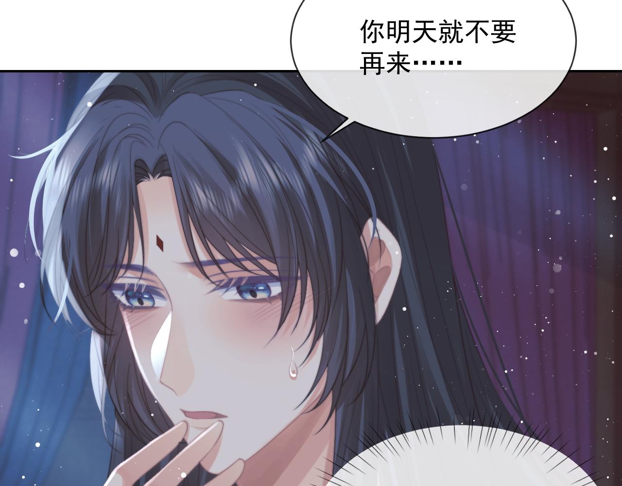 第55话 我想帮师尊……84