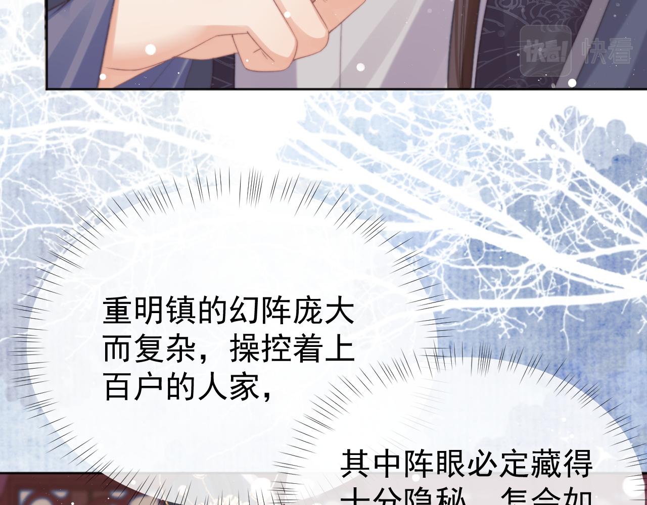 第38话他的野心82