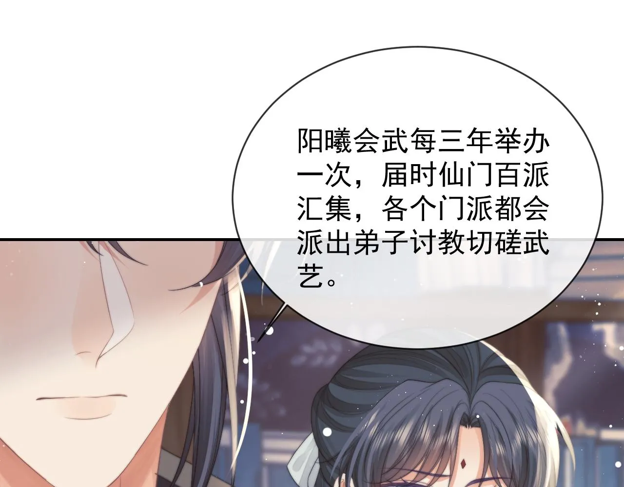 第77话 一直都只有你67