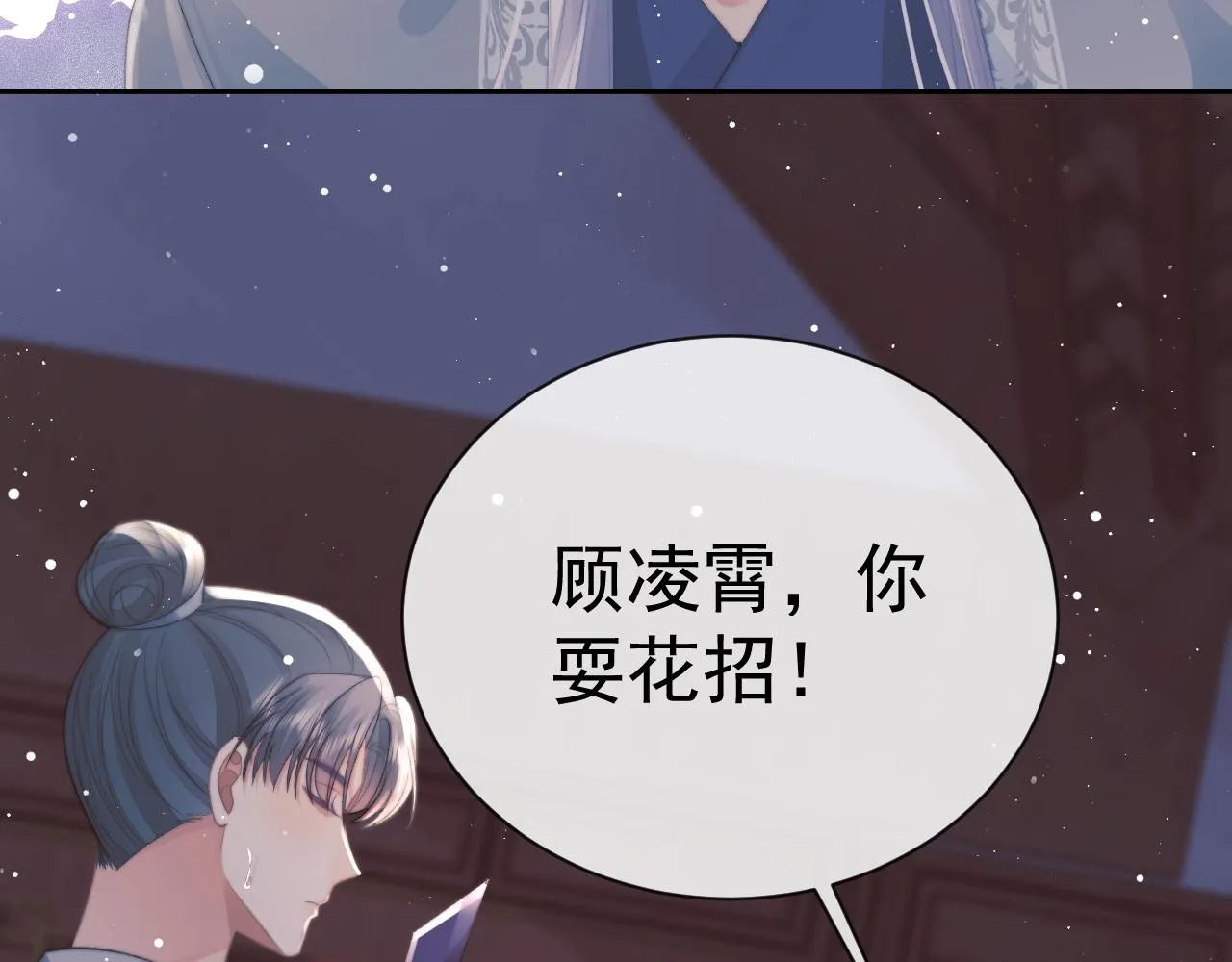 第85话 套路77