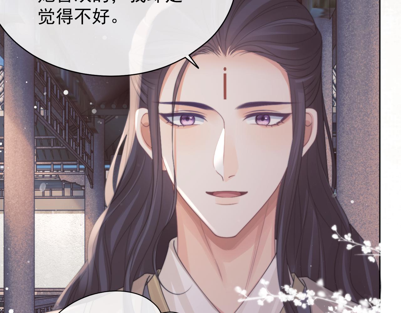 第45话他要娶亲了?43