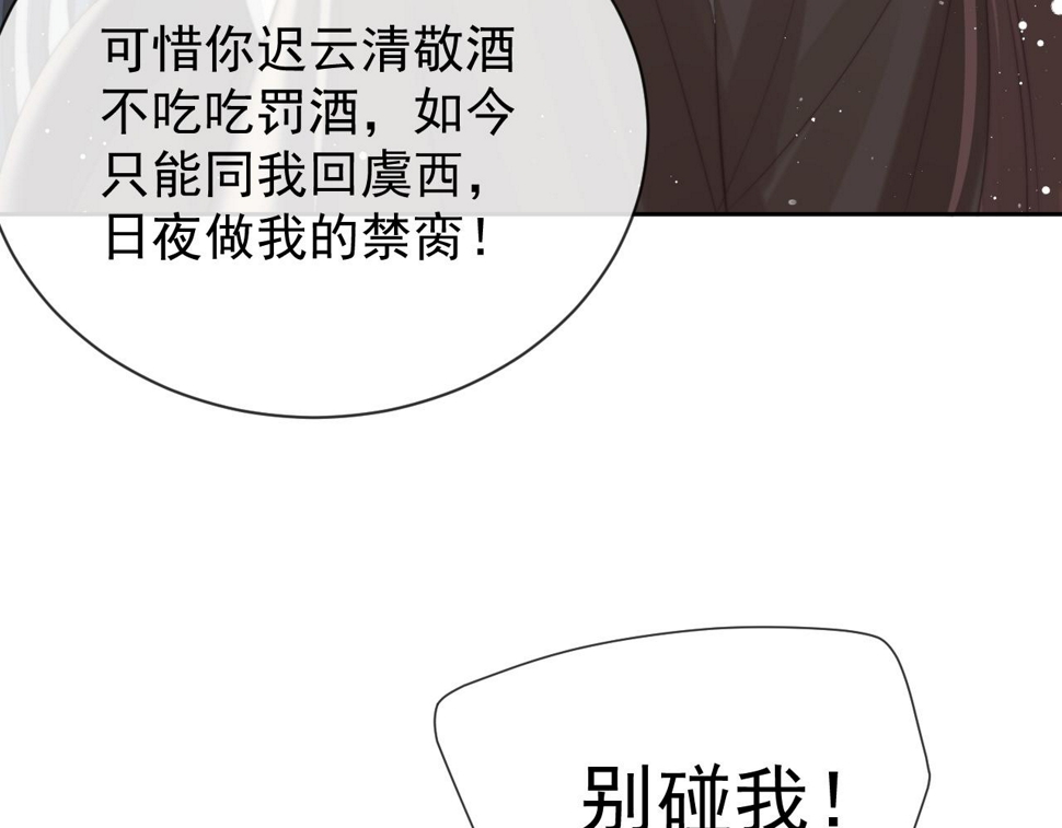 第74话 师尊被抓走？64