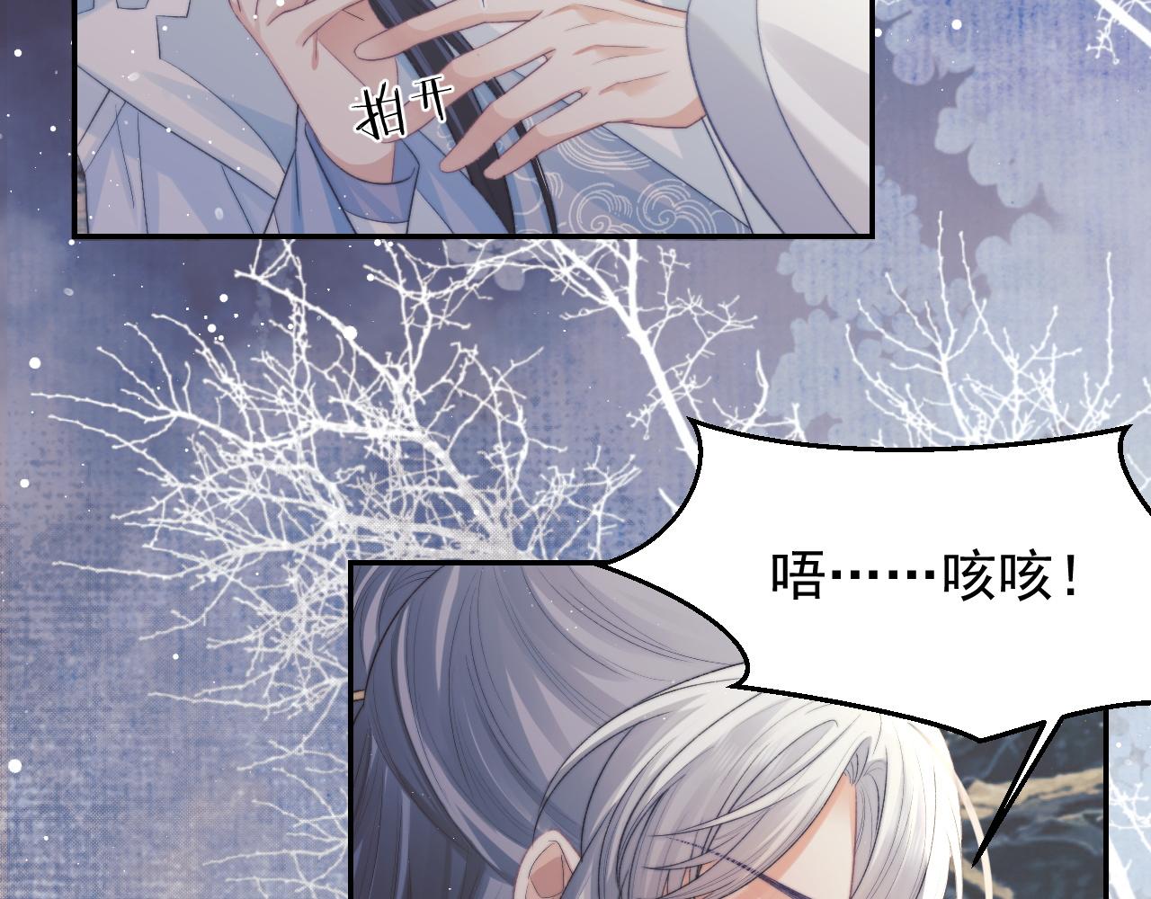 第29话 崽崽入魔了？！91