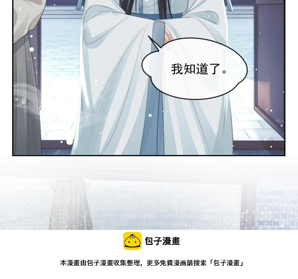 第65话 师徒谈判49