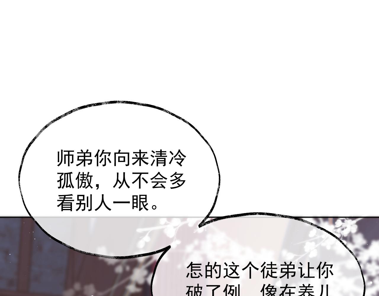 第30话 滚烫的反应90