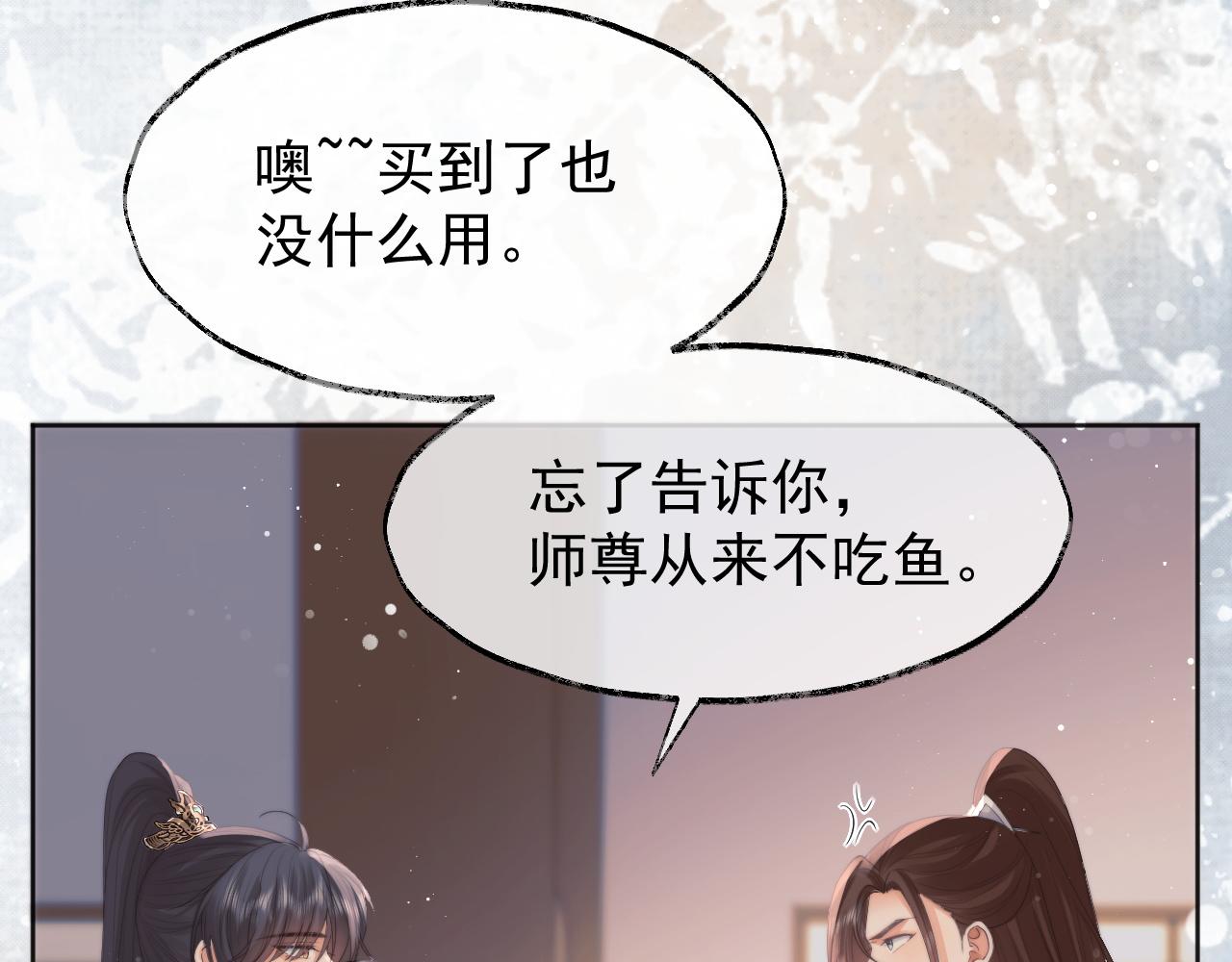 第36话都是认真的38