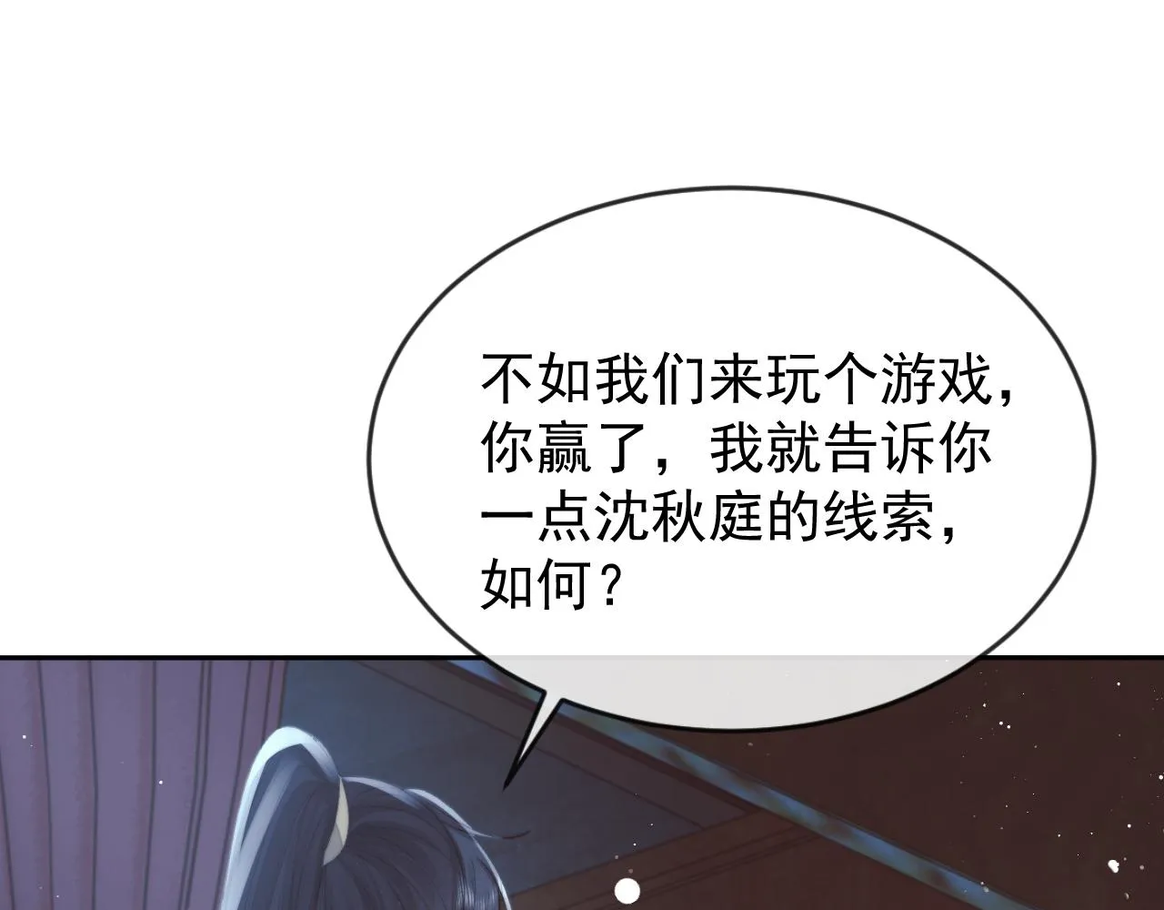 第87话 什么时候能想起来89