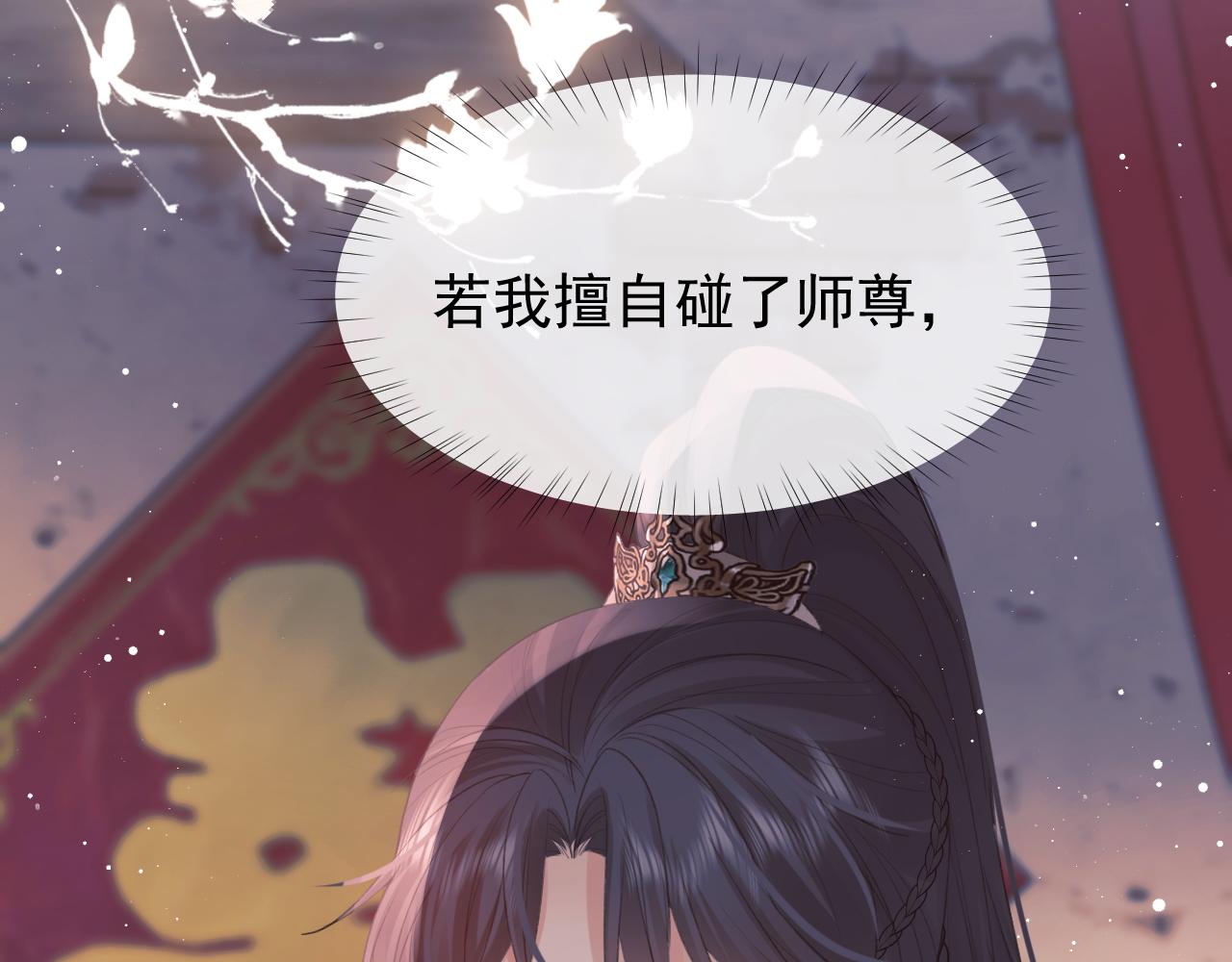 第34话 师尊出事了！97