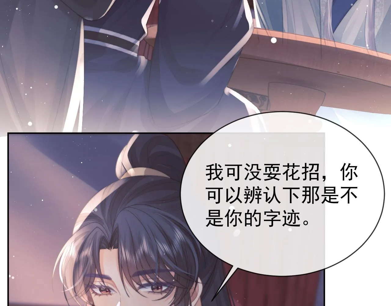 第85话 套路79
