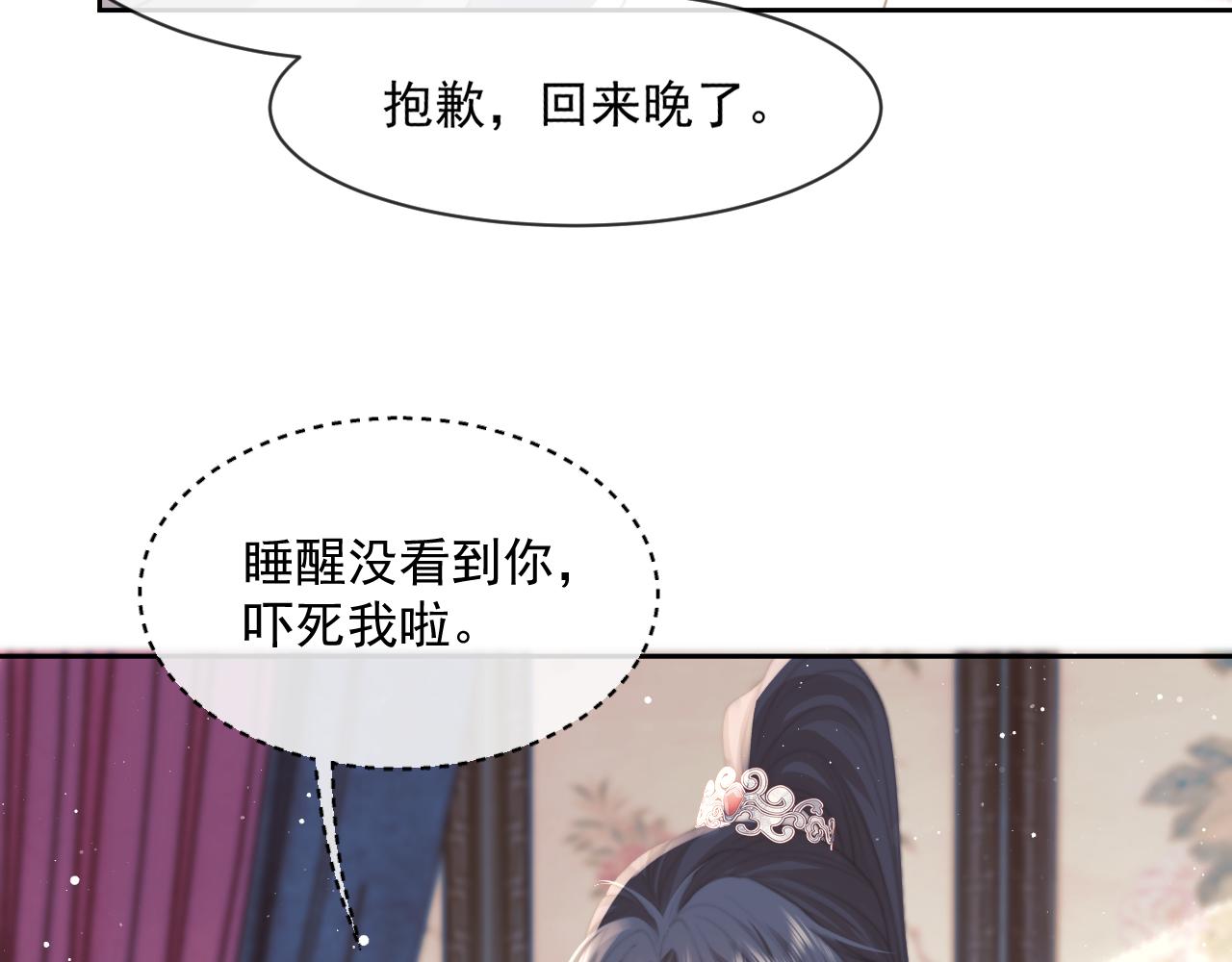 第54话 师尊好粘人83
