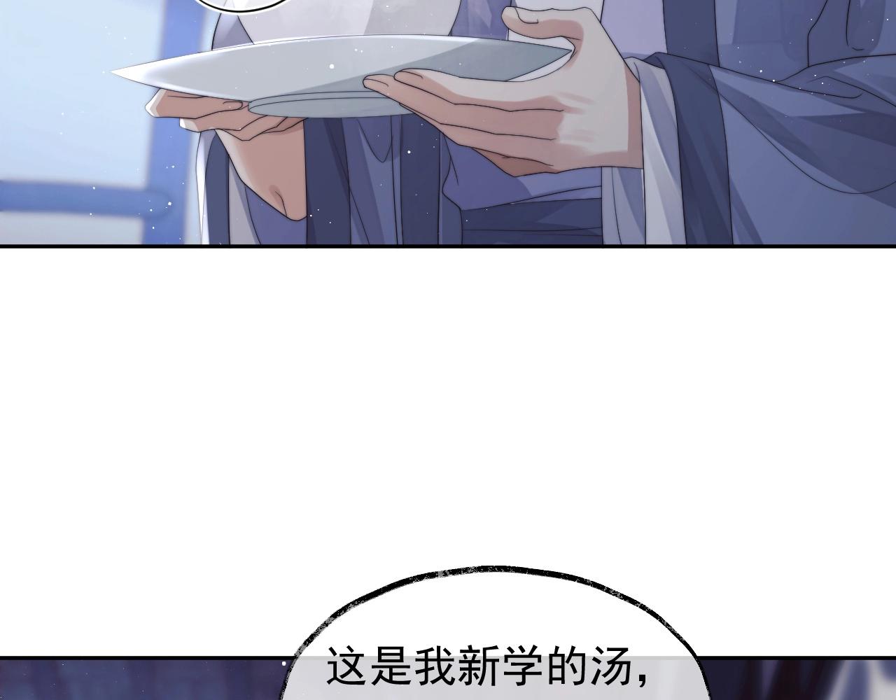 第13话 今夜不做乖徒弟53