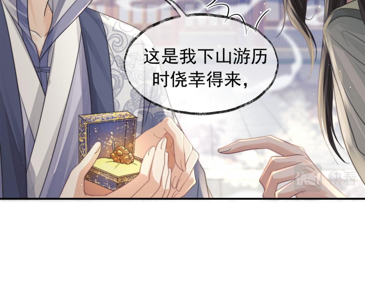 第13话 今夜不做乖徒弟40