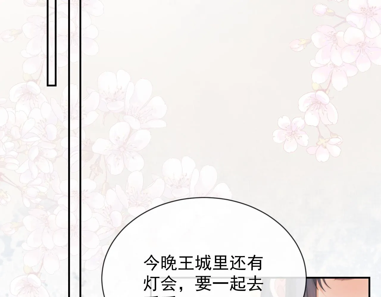 第77话 一直都只有你56